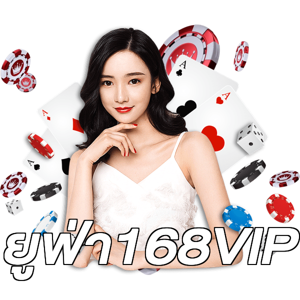 ยูฟ่า168VIP